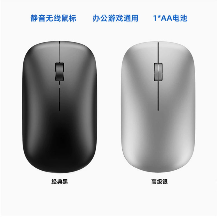 智能办公无线鼠标