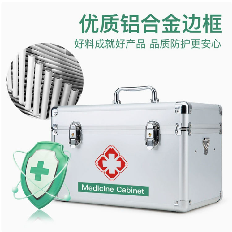 家用药箱医药箱铝合金药箱急救箱出诊箱紧急医疗救助箱便民箱药盒